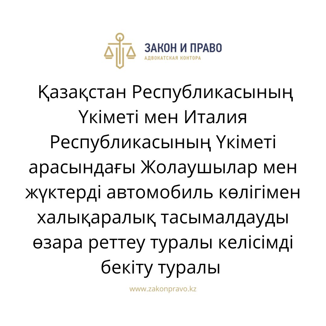 АMANAT партиясы және Заң және Құқық адвокаттық кеңсесінің серіктестігі аясында елге тегін заң көмегі көрсетілді